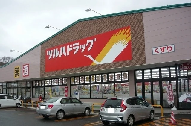 ツルハ久慈店まで700m