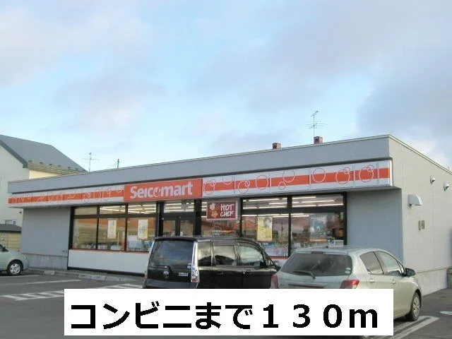 セイコーマート星が浦店まで130m