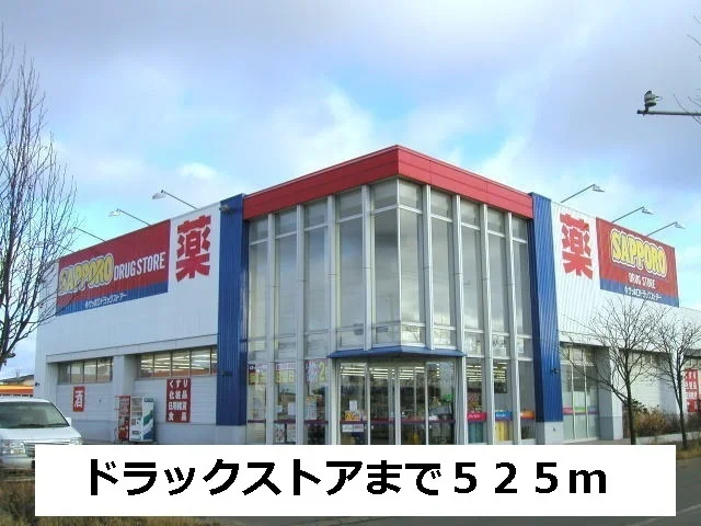 サツドラ星が浦店まで525m