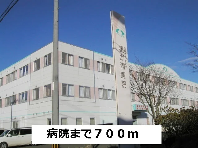 星が浦病院まで700m