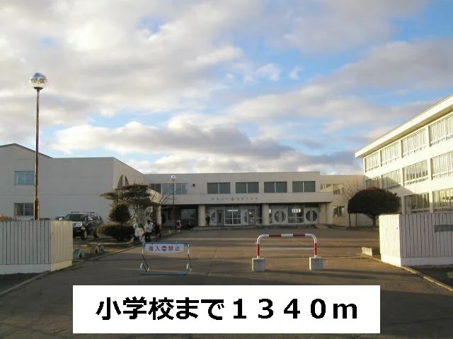 鶴野小学校まで1340m