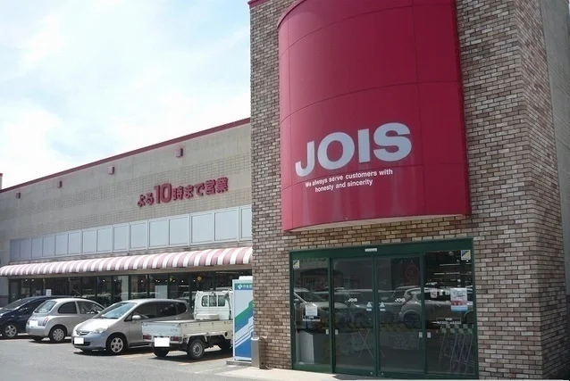 ジョイス久慈中の橋店まで1800m