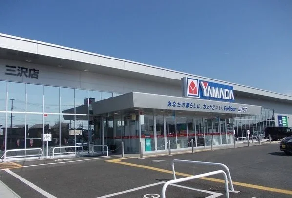 ヤマダ電機三沢店まで2700m