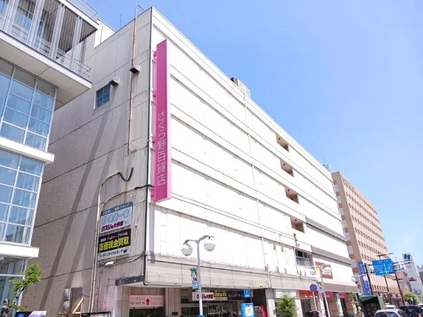 さくら野百貨店まで1500m