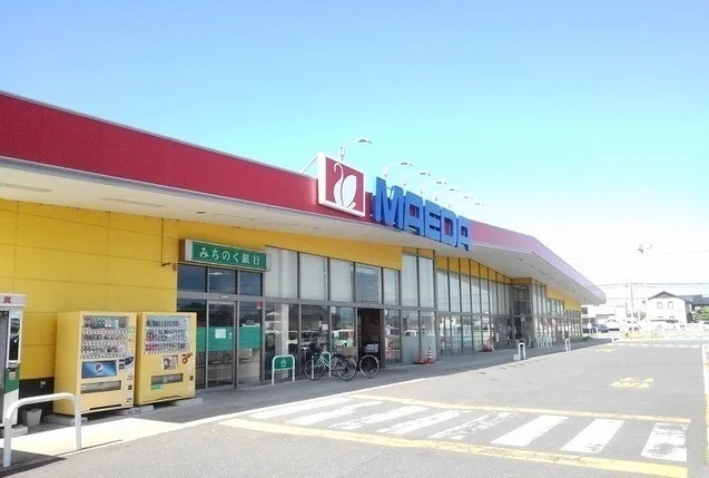 マエダストアおいらせ店まで1100m