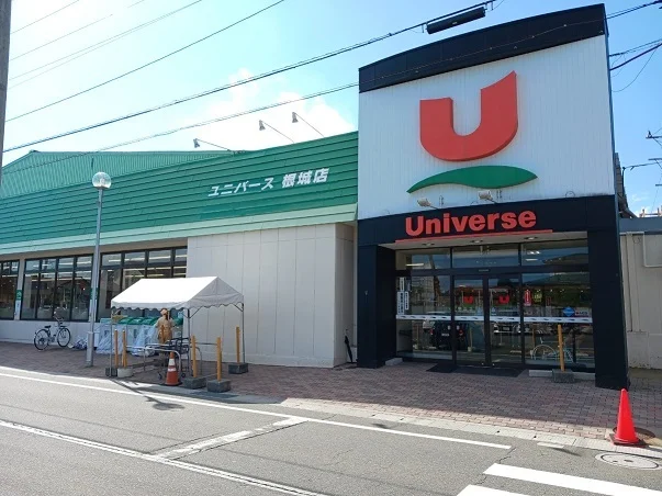 ユニバース根城店まで500m