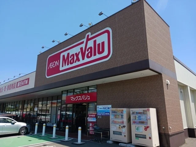 マックスバリュ八戸上組店まで600m