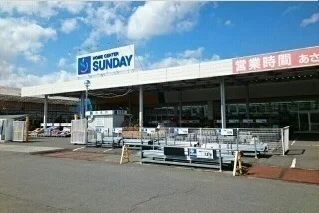 サンデー八戸長苗代店まで1700m