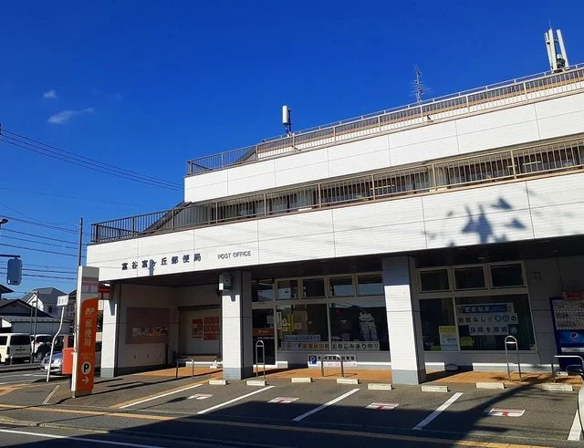 富谷富ケ丘郵便局まで700m