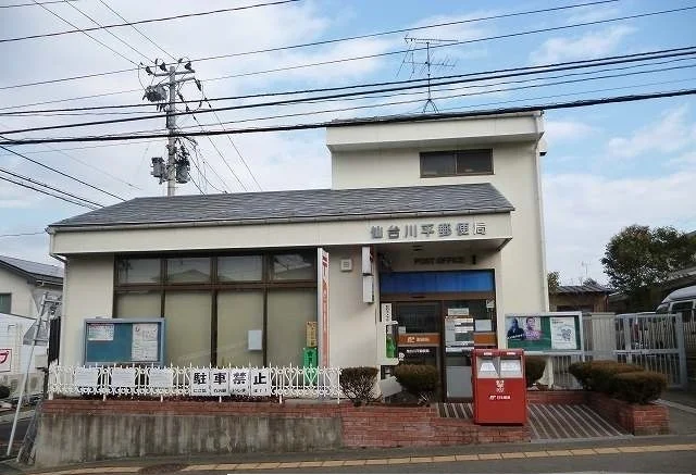 仙台川平郵便局まで600m