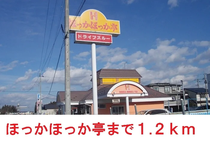ほっかほっか亭　大堤店まで1200m