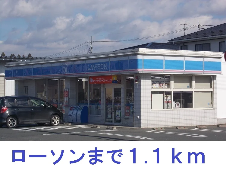 ローソン　北上大堤店まで1100m