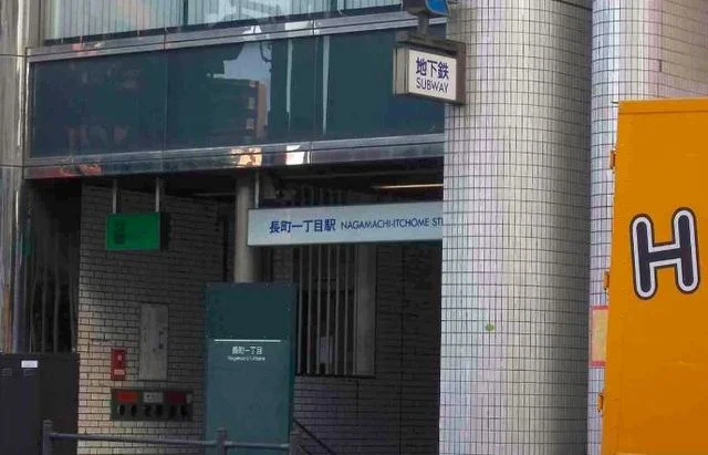 地下鉄長町一丁目駅まで440m