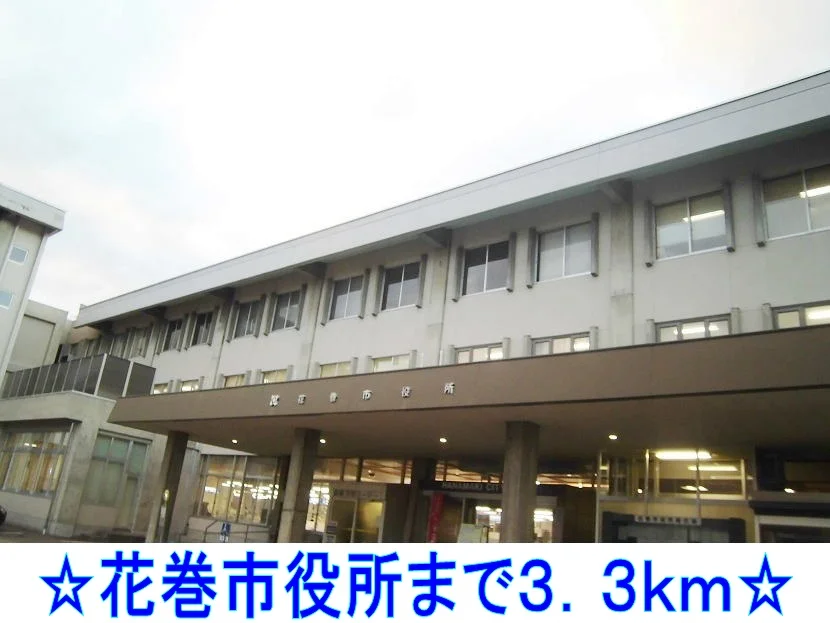 花巻市役所まで3300m