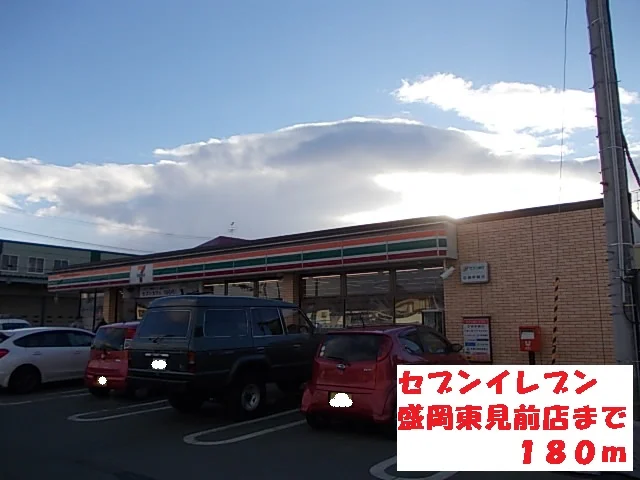 セブンイレブン盛岡東見前店まで180m