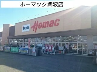 ホーマック紫波店まで420m