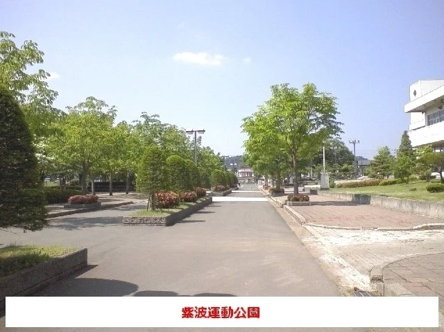 紫波運動公園まで1100m