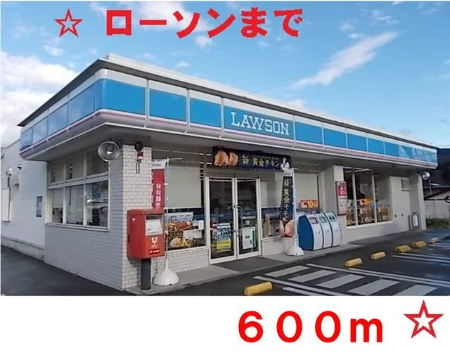ローソン 住田町世田米店まで600m