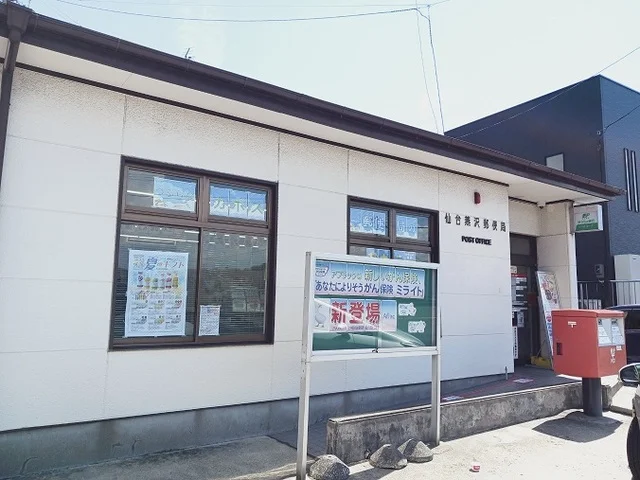 仙台燕沢郵便局まで2100m