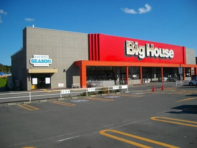 ビッグハウス本郷店まで1000m