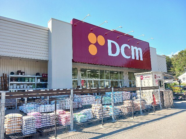 DCM宮古店まで800m