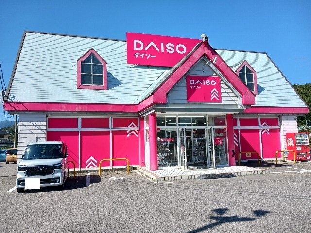 ダイソー宮古長町店まで700m