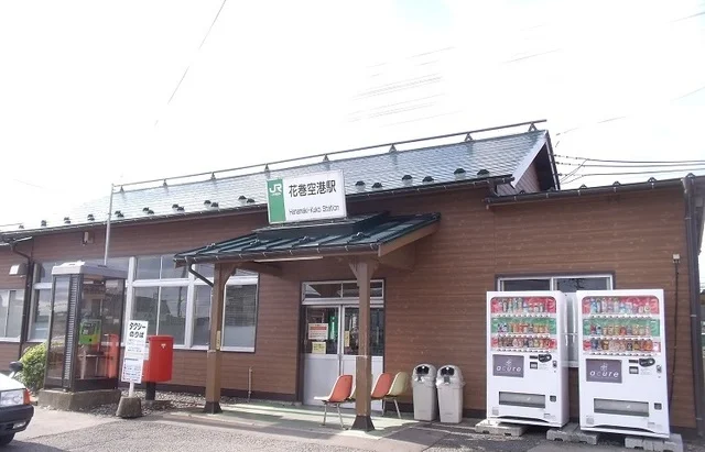 花巻空港駅まで2500m