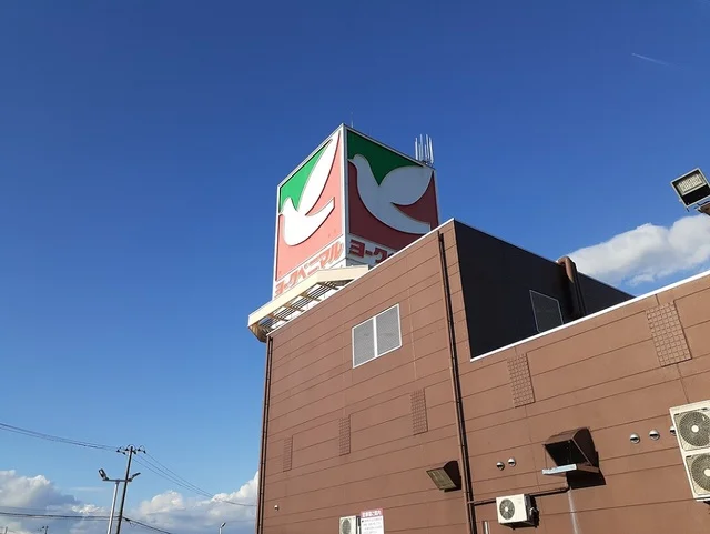 ヨークベニマル吉岡店まで750m