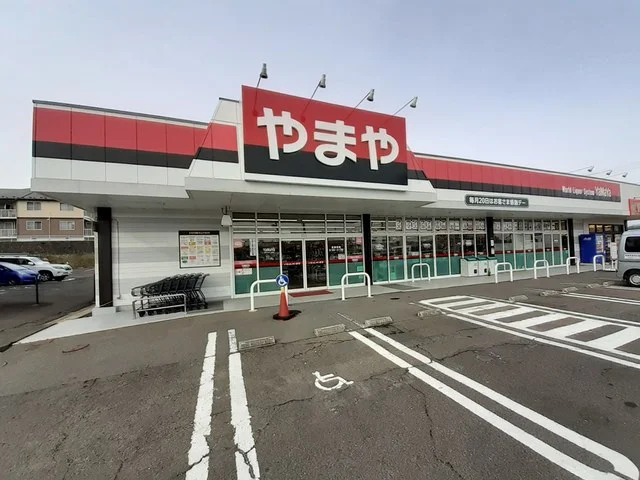 酒のやまや鶴ケ谷東店まで273m