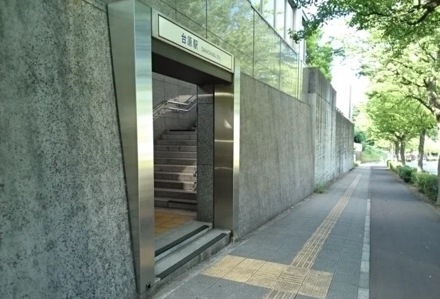 地下鉄南北線台原駅まで1100m
