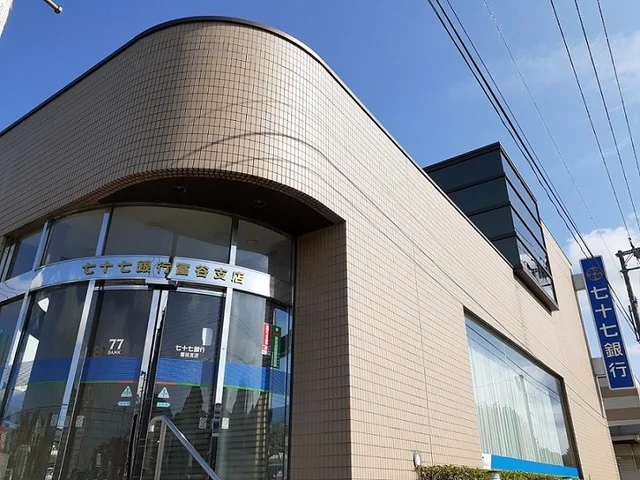 七十七銀行　富谷支店まで1900m