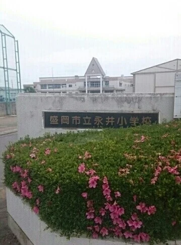 永井小学校まで230m