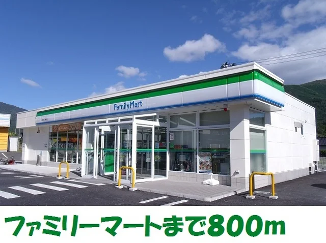 ファミリーマート大船渡立根町まで800m
