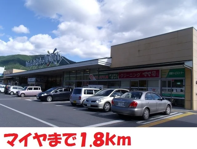 マイヤ大船渡インター店まで1800m