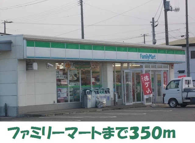 ファミリーマート北上九年橋店まで350m