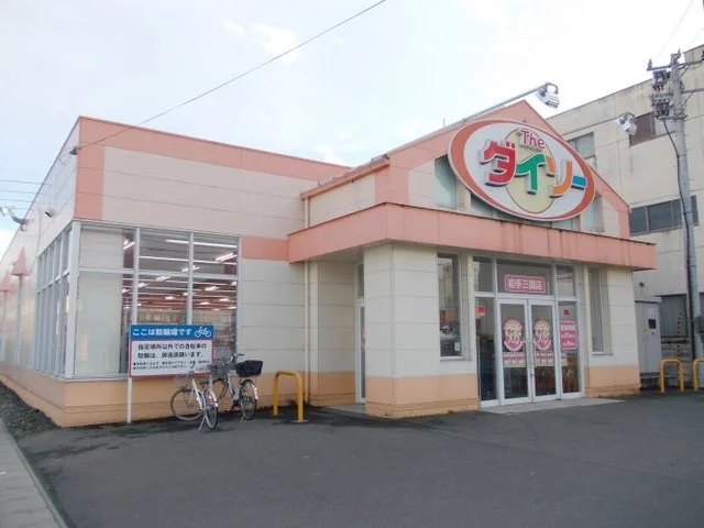 ダイソー三関店まで1600m