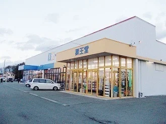 薬王堂　水沢桜屋敷店まで1000m