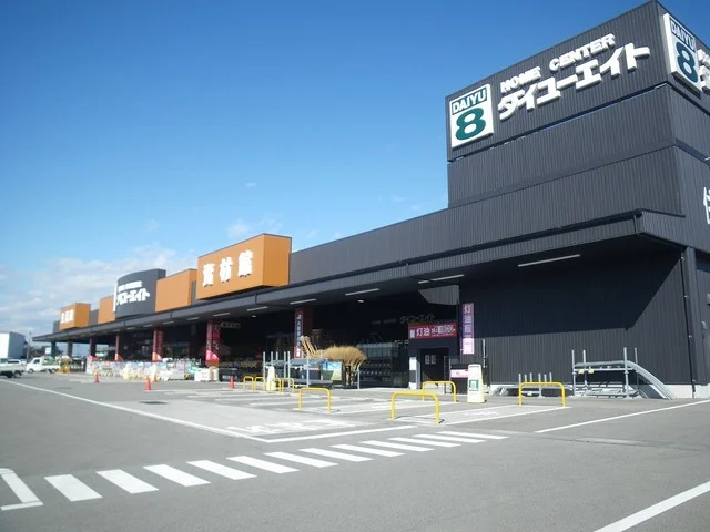 ダイユーエイトさくら氏家店まで750m