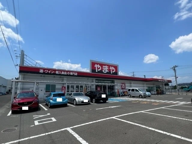 酒のやまや　柳生店まで500m