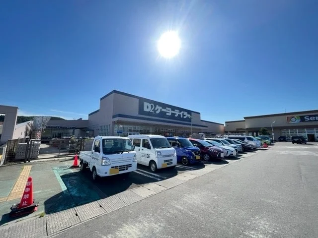 ケーヨーデイツー山田鈎取店まで1800m