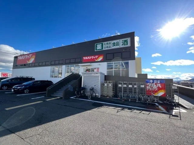 ツルハドラッグ西多賀店まで1200m