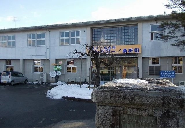 桑折町役場まで1000m