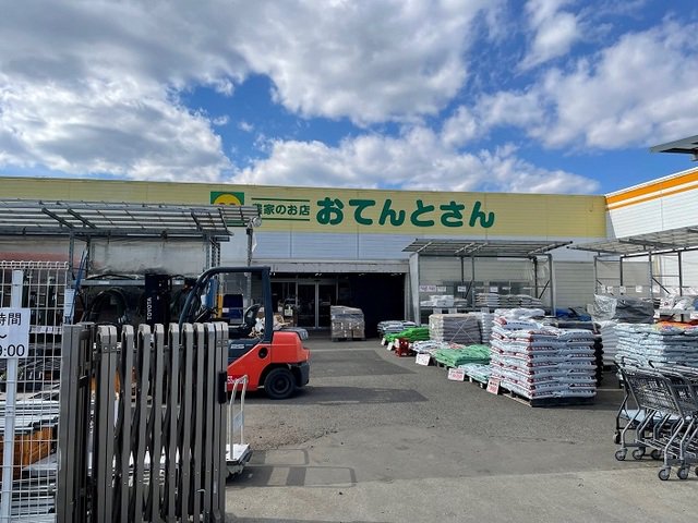 おてんとさんまで150m