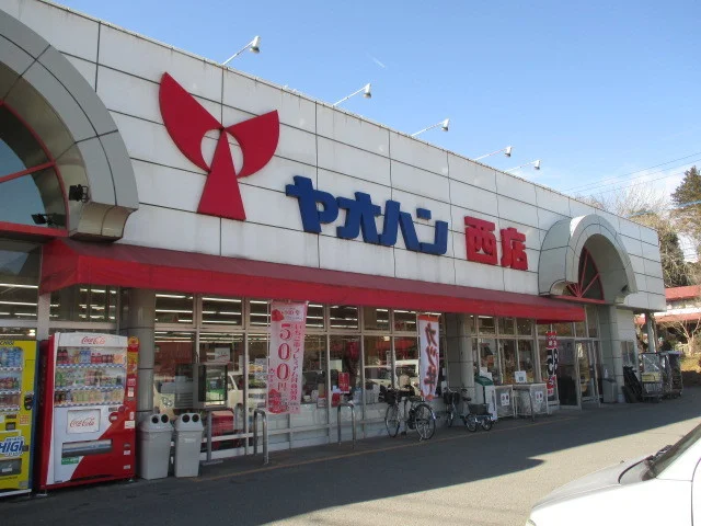 ヤオハン西店まで190m