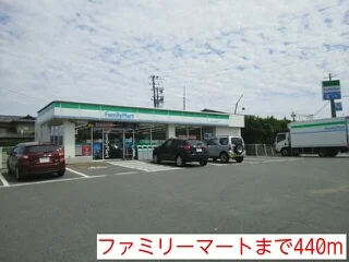 ファミリーマートまで440m