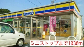 ミニストップまで1030m