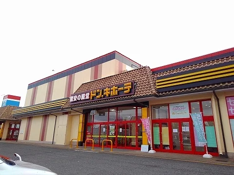 ドン・キホーテ大田原店まで2600m