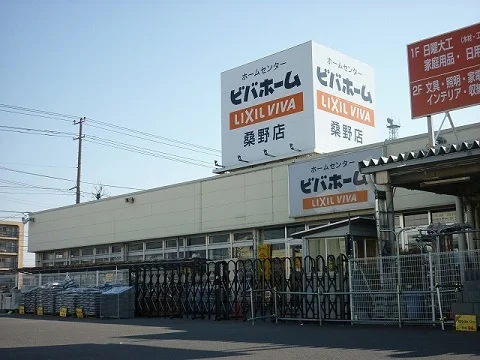 ビバホーム桑野店まで750m