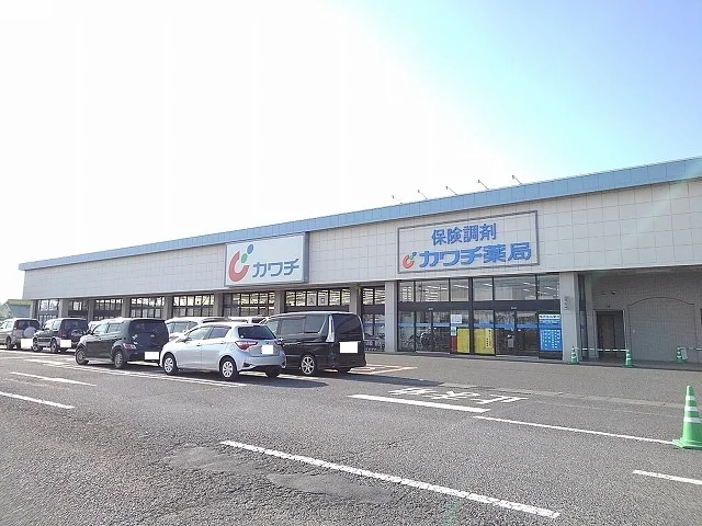 カワチ薬品矢板南店まで1200m