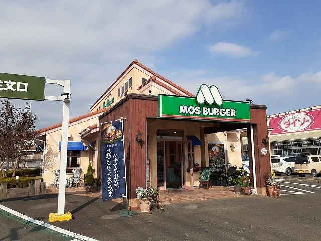モスバーガーまで1300m